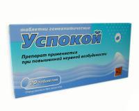 УСПОКОЙ ТАБ Д/РАССАС ГОМЕОПАТ N20 УП КНТ-ЯЧ ПК 20*1