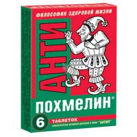 АНТИПОХМЕЛИН `АНТИП` ТАБ 500МГ N6 УП