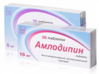 АМЛОДИПИН ТАБ 5МГ N30 УП КНТ-ЯЧ ПК