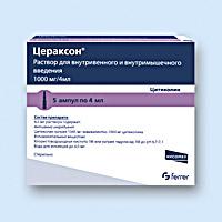ЦЕРАКСОН Р-Р ДЛЯ В/В И В/М ВВ 1000МГ 4МЛ N5 АМП КНТ-ЯЧ ПК 5*1
