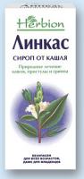 ЛИНКАС СИРОП 90МЛ N1 ФЛ СТЕКЛ (МЕРН КОЛП) ПК