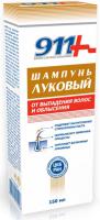 911 ШАМПУНЬ ЛУКОВЫЙ ОТ ВЫПАДЕНИЯ ВОЛОС И ОБЛЫСЕНИЯ  150МЛ N1 ФЛ ПК