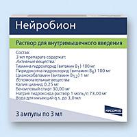 НЕЙРОБИОН Р-Р ДЛЯ В/М ВВ 3МЛ N3 АМП Т/СТ К/Я ПК 3*1