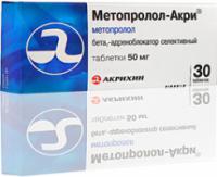 МЕТОПРОЛОЛ-АКРИХИН ТАБ 50МГ N30 УП КНТ-ЯЧ ПК 10*3