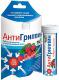 АНТИГРИП